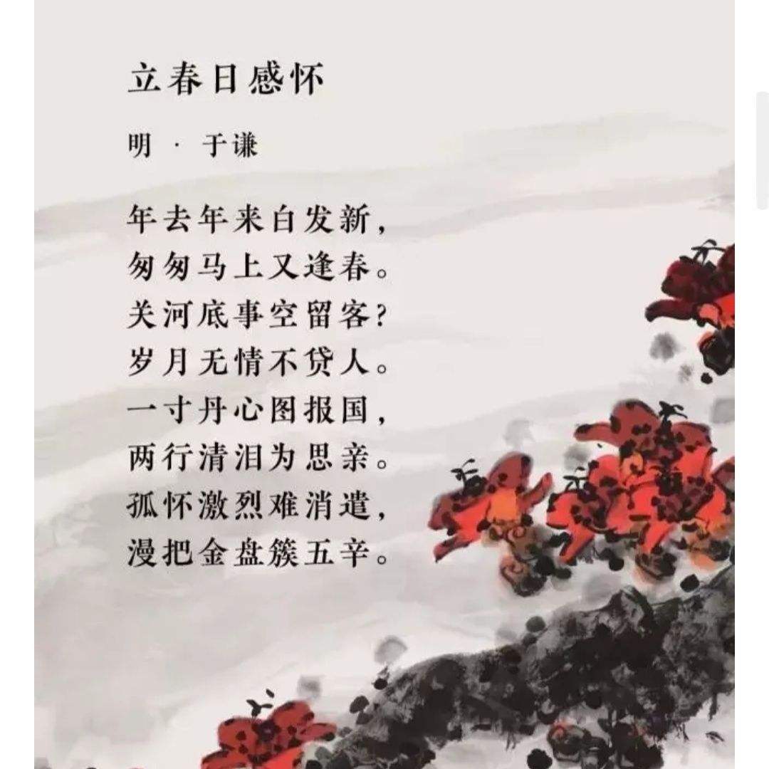 爱上古诗词‖诗词里的爱国