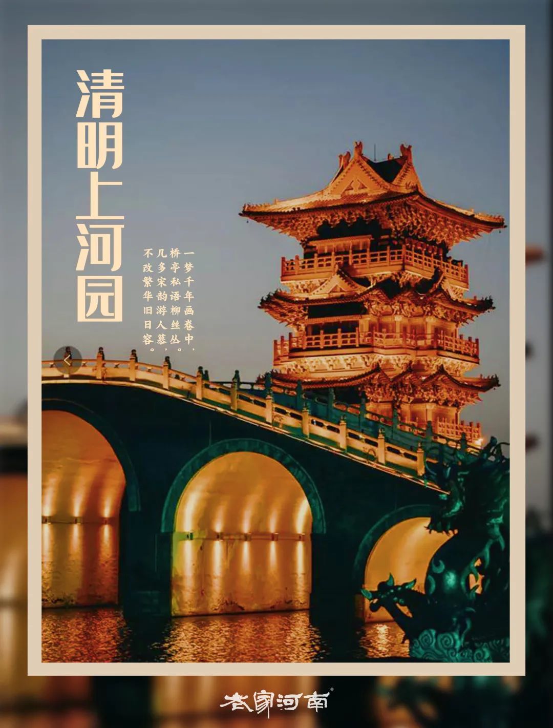 老家河南
