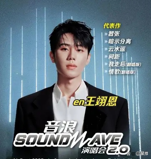 歌手en王翊恩回应离过婚,说结过婚但没同居惹争议—顶端新闻